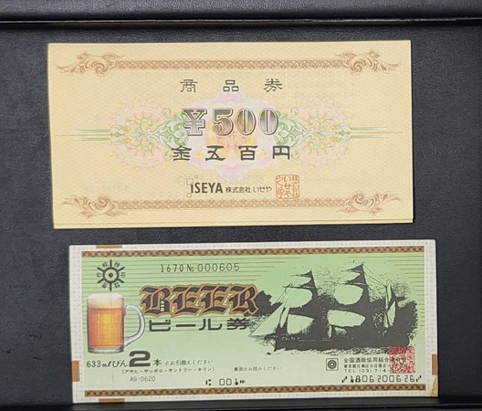 買取品目